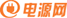 電源網(wǎng)